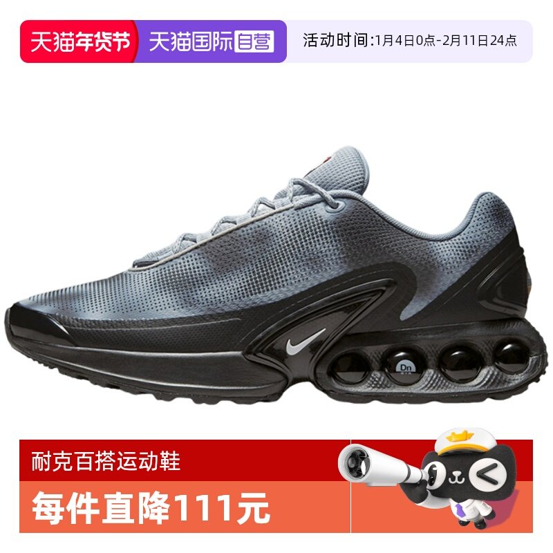 【自营】Nike耐克男MAX DN NRG气垫鞋复古老爹鞋跑步鞋IB4433-001,运动鞋new,运动休闲鞋,淘宝优惠券,粉丝福利购,淘宝优惠卷
