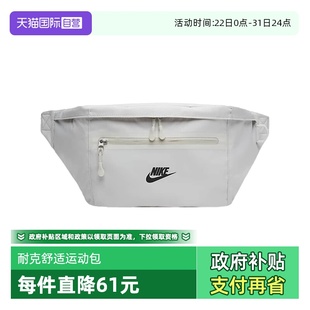 斜挎单肩包DN2556 NIKE耐克男子腰包收纳拉链口袋时尚 072 自营