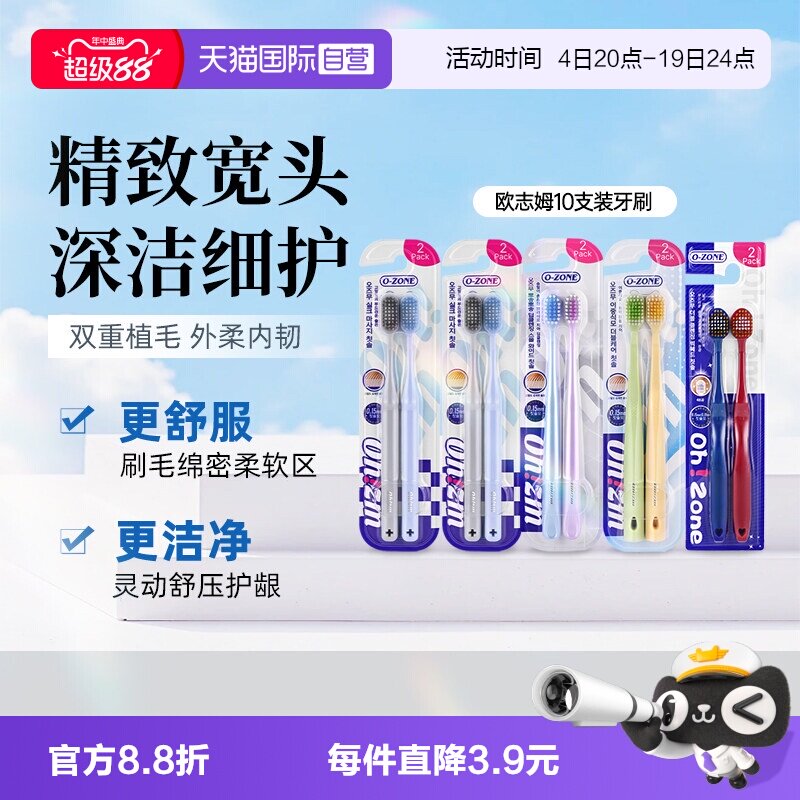 【自营】欧志姆纤柔宽头洁净护龈牙刷成人家庭极简尖头家用2支装 - 实物图