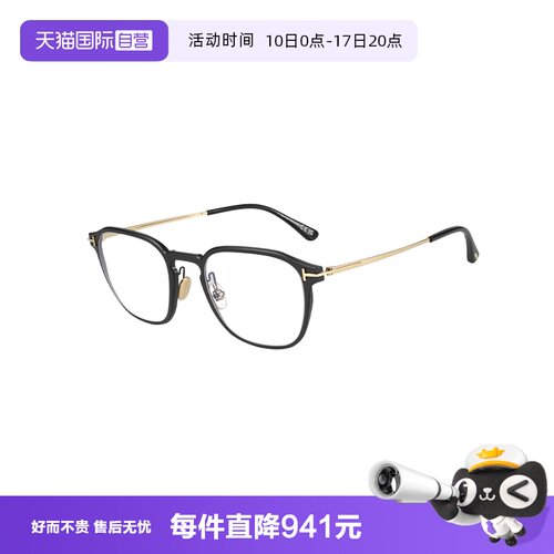 【自营】TOMFORD/汤姆福特男女同款眼镜架眼镜框百搭FT6087