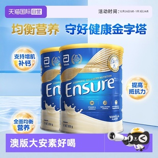雅培大安素营养增强补钙呵护骨骼奶粉香草味850g 澳版 2罐 自营