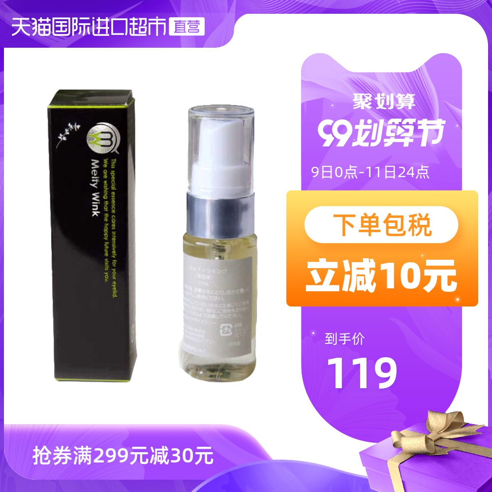 MeltyWink大眼立显眼霜眼部精华紧致保湿去眼袋黑眼圈淡化细纹