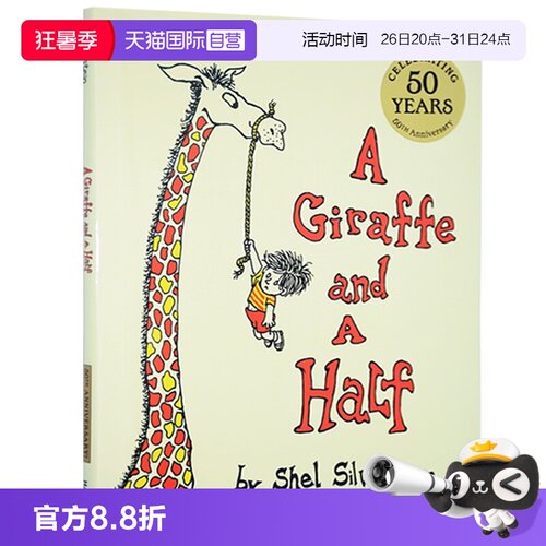 一只加长十分之五的长颈鹿
