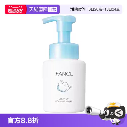 【自营】Fancl/芳珂儿童青少年洗面奶泡沫洁面200g