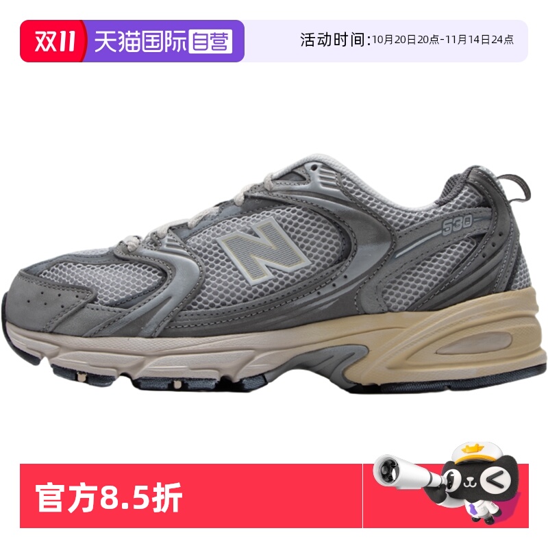 NewBalance休闲鞋男女530系列运