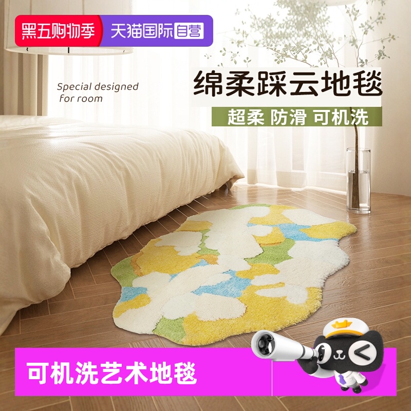 KENZAKI可机洗超柔儿童房床边毯