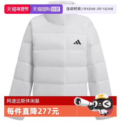 【自营】adidas阿迪达斯女子运动训练保暖立领羽绒服短外套KH3977