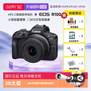 【自营】佳能R100入门级微单数码相机学生Vlog拍摄4K视频照相机
