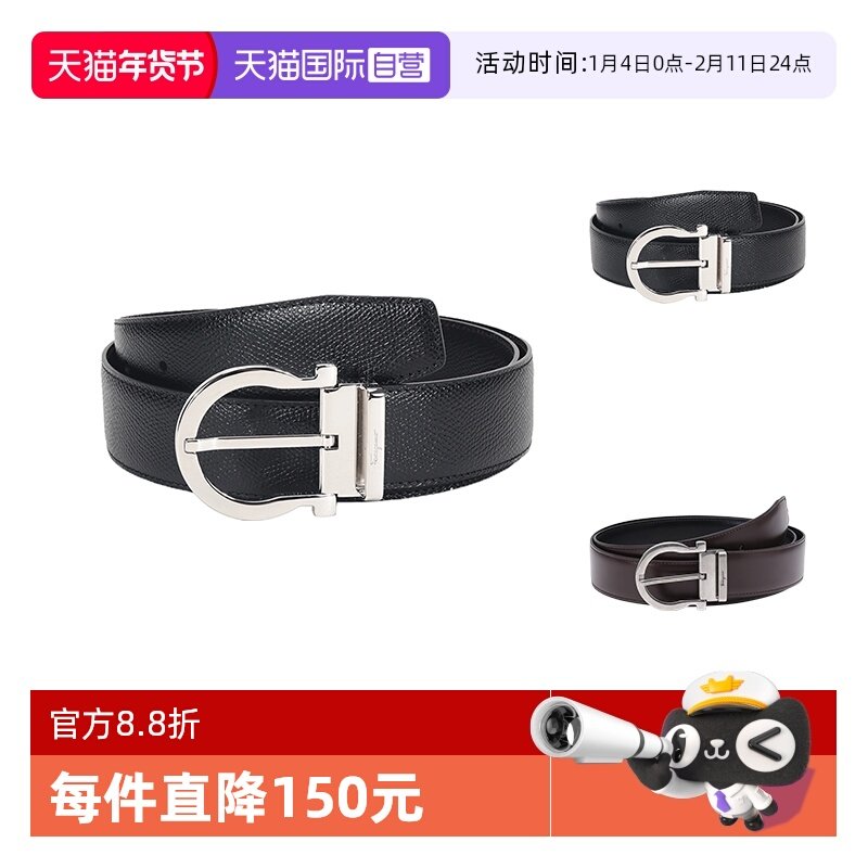 【自营】Ferragamo菲拉格慕 男士牛皮针扣式双面皮带腰带 679781