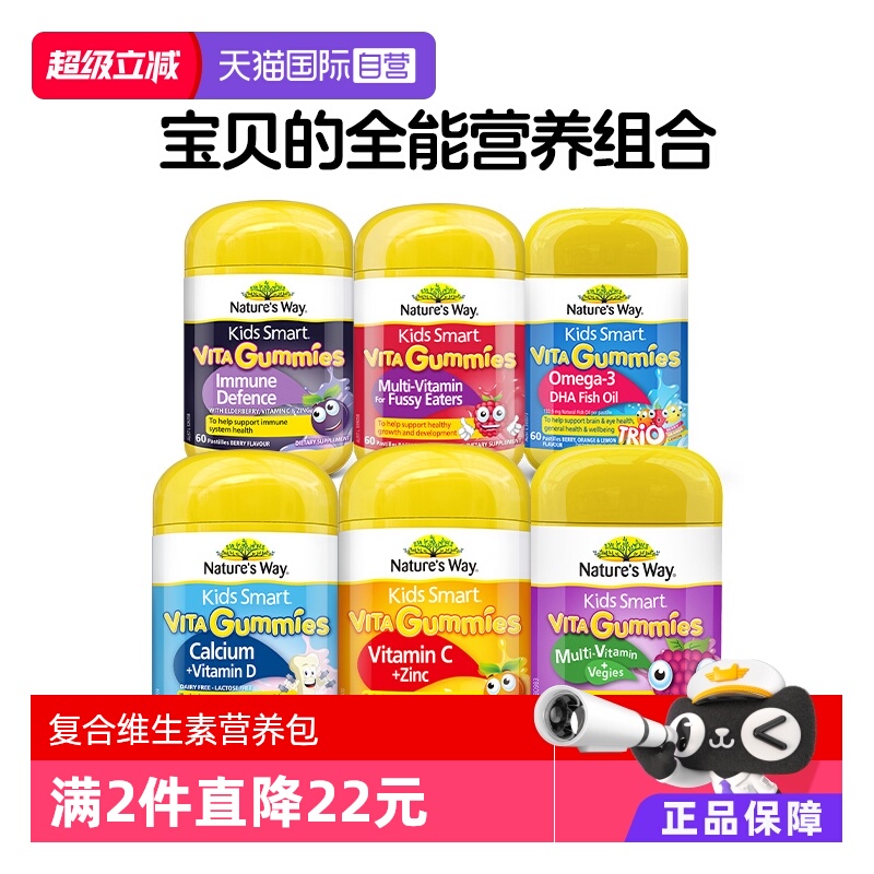 【自营】佳思敏儿童复合维生素C补钙镁VC接骨木软糖青少年营养包