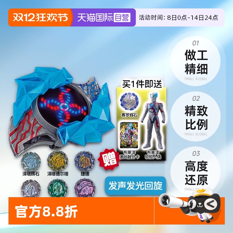 【自营】万代 DX 布莱泽奥特曼变身器手环手镯怪兽阿斯加隆辉石