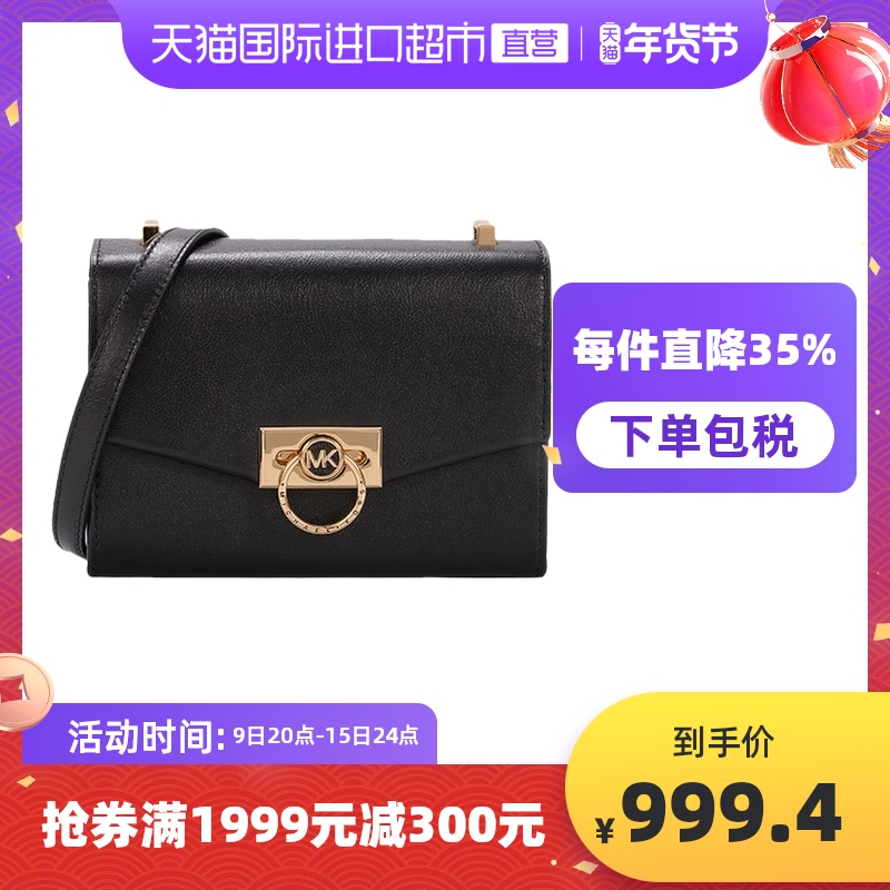 【直营】Michael Kors MK 女士高圆圆同款 超小号斜挎包女包小包