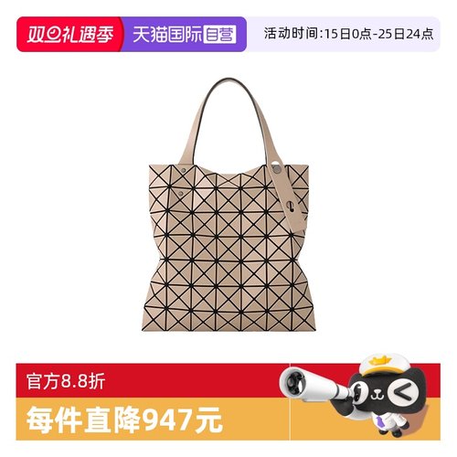 自营三宅一生手提包浅棕色