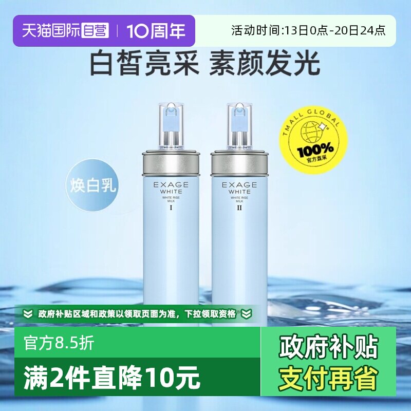 【自营】正品澳尔滨清新焕白晶透渗透乳乳液200g透亮细腻清爽保湿