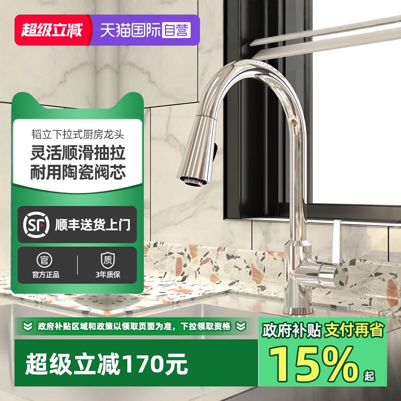 【自营】科勒厨房龙头水槽抽拉式洗菜盆龙头伸缩冷热水龙头21366T