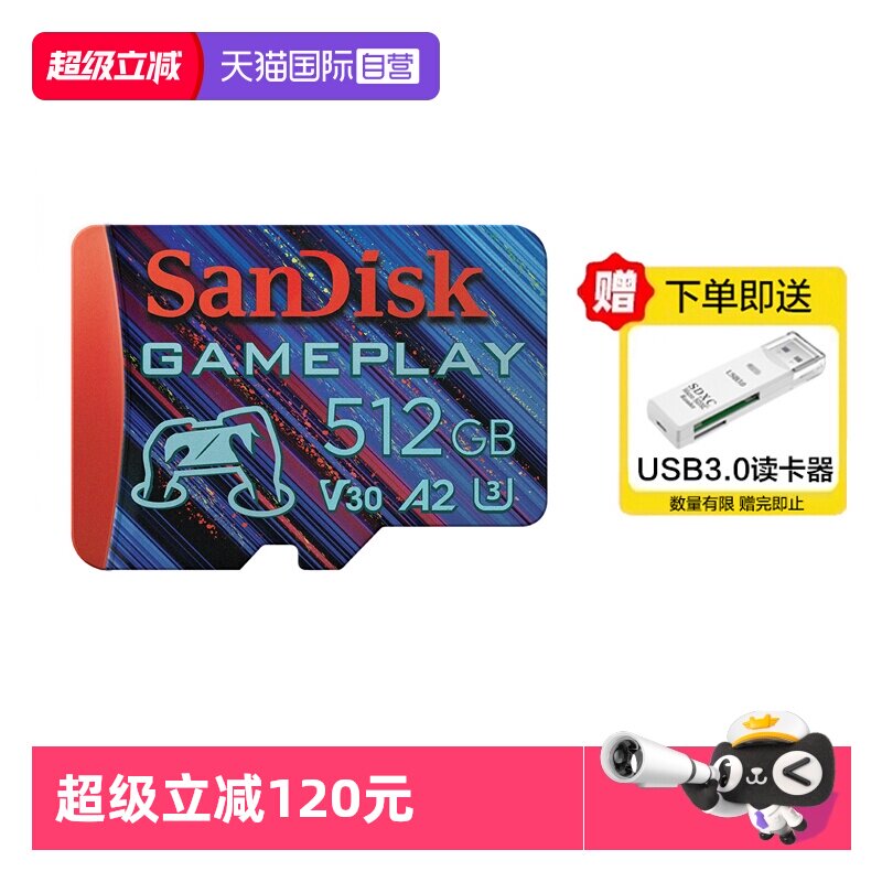 【自营】闪迪TF卡游戏机内存卡Pocket3影石360存储卡运动相机卡