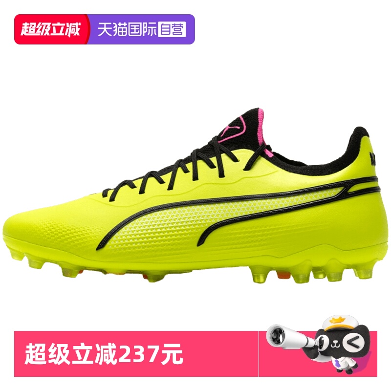 【自营】Puma彪马足球鞋男鞋MG钉鞋运动鞋低帮缓震休闲轻便训练鞋