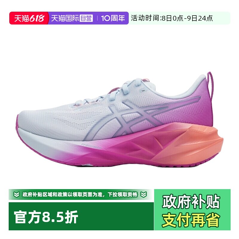 【自营】Asics亚瑟士女鞋新款NOVABLAST 5时尚潮流夏日运动跑步鞋