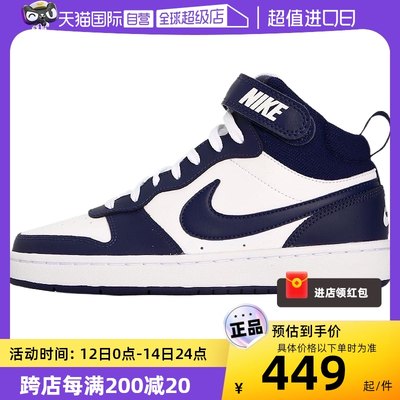 【自营】NIKE耐克男女大童鞋COURT BOROUGH 中帮运动鞋CD7782-107