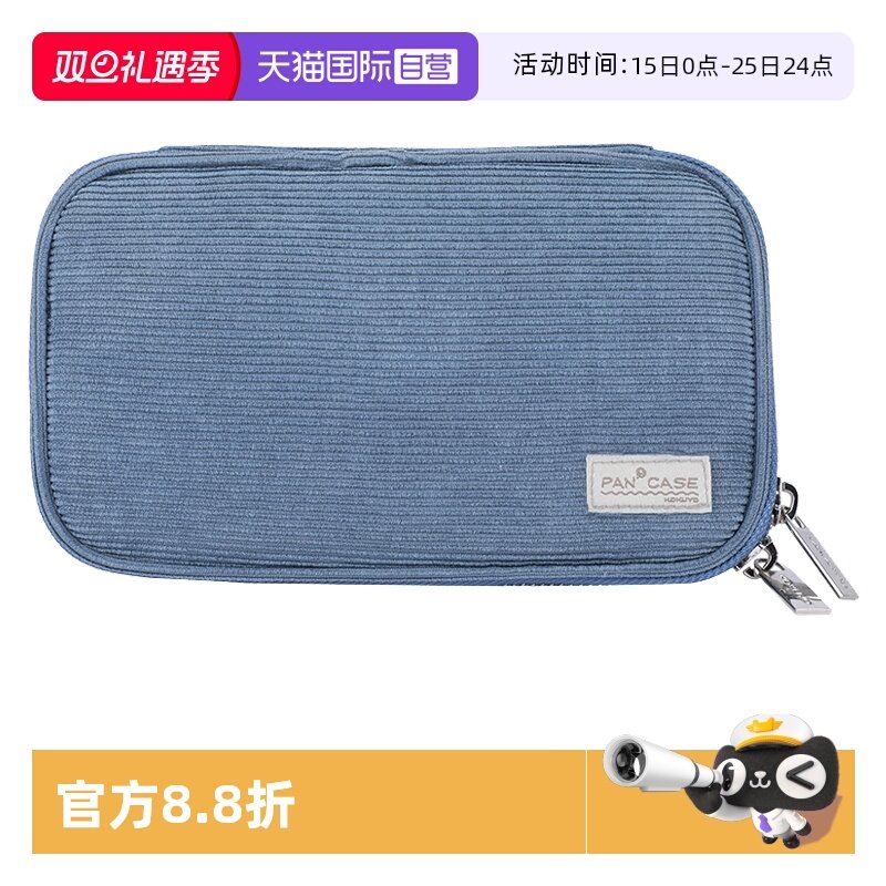 国誉笔袋大容量文具袋便捷收纳包