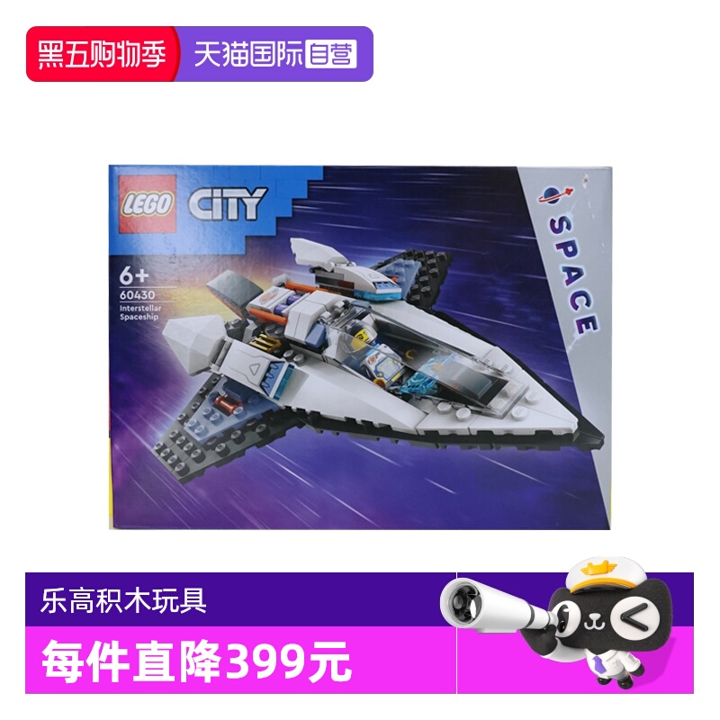 自营乐高LEGO积木益智