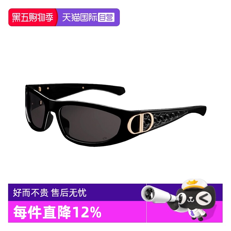 迪奥时尚潮流藤格墨镜