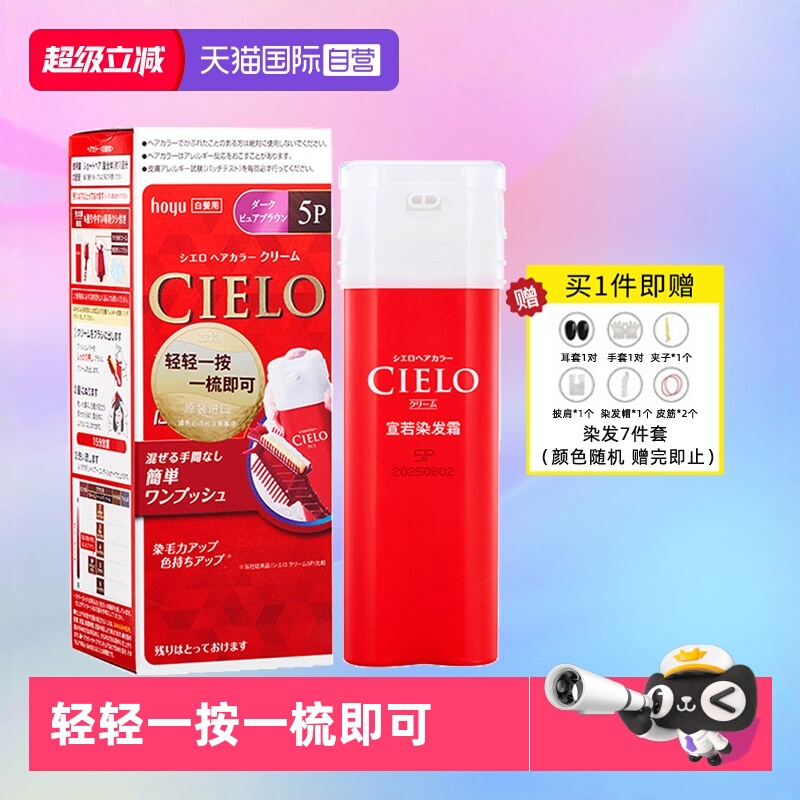 按压式日本进口染发剂遮白发