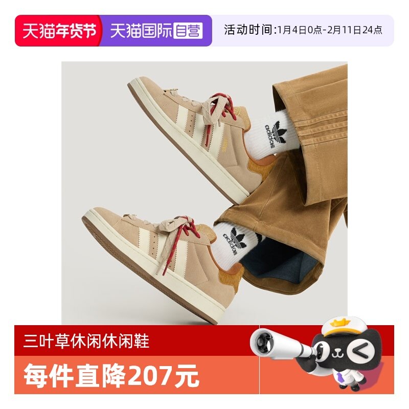 【自营】马年系列|adidas三叶草新年休闲鞋男女同鞋复古KJ8724,运动鞋new,运动休闲鞋,淘宝优惠券,粉丝福利购,淘宝优惠卷
