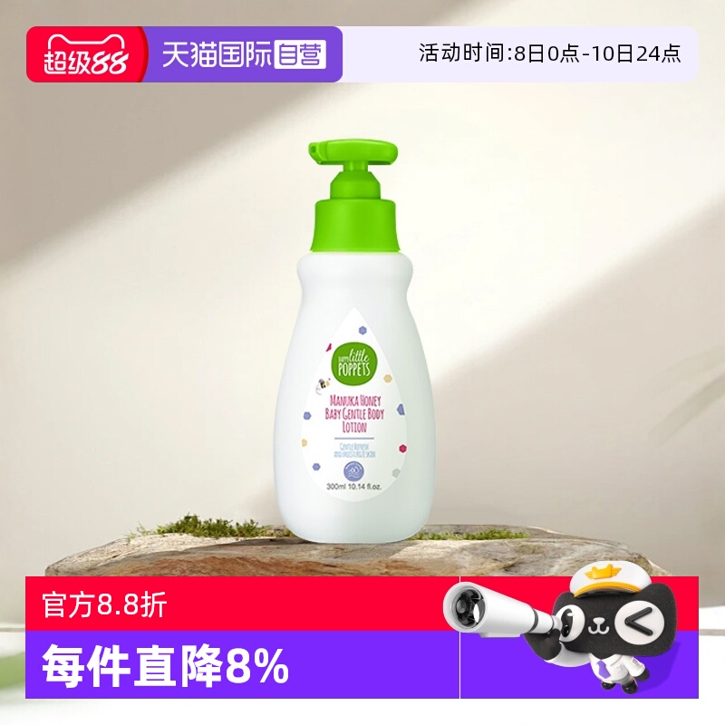 【自营】纽乐葆婴儿宝宝润肤按摩乳婴童堡宝保湿护肤身体乳300ml