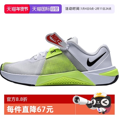 【自营】NIKE耐克男子M NIKE METCON 10运动男训鞋HJ1875-101