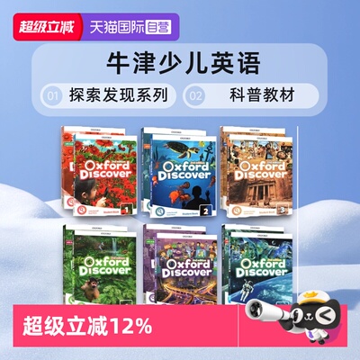 自营原版进口牛津OxfordDiscover