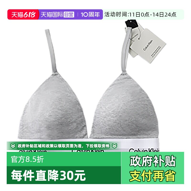 【自营】Calvin Klein/凯文克莱女内衣无钢圈三角杯性感运动文胸