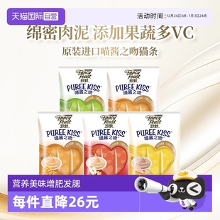 临期 珍致喵酱之吻猫条5包进口零食宠物营养补水食品 自营