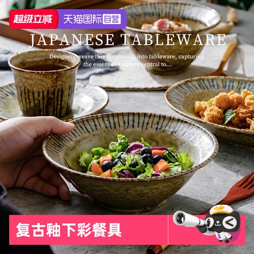 【自营】日本进口草帽碗复古陶瓷碗沙拉碗粗陶侘寂风餐具釉下盘子