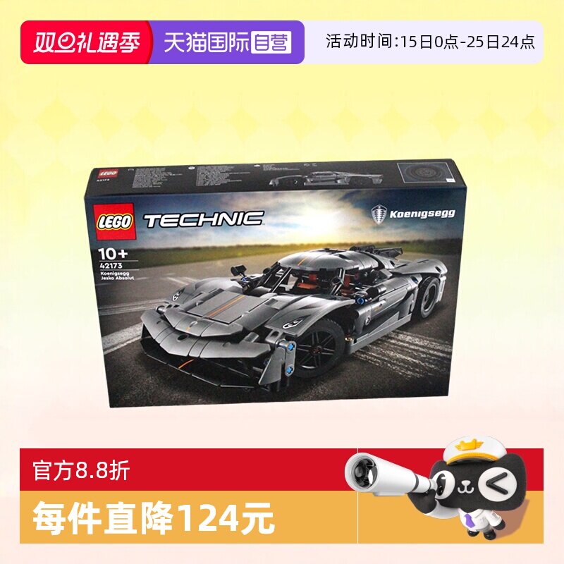 乐高积木42173科尼赛克灰色超跑