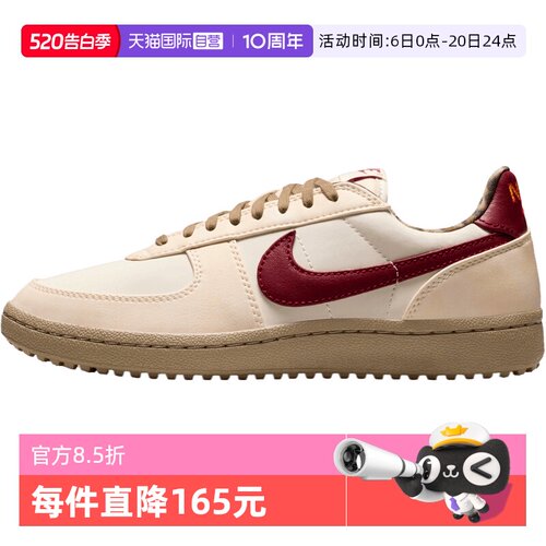 【自营】NIKE耐克女子FIELD GENERAL复古运动鞋休闲鞋IM6688-062