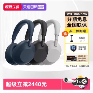 【自营】SONY/索尼WH-1000XM6双芯超旗舰降噪头戴式蓝牙耳机国行