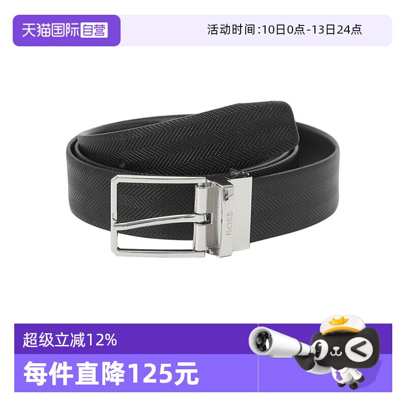 【自营】雨果博斯 男士可裁剪双面旋转皮带腰带3.5cm 5051