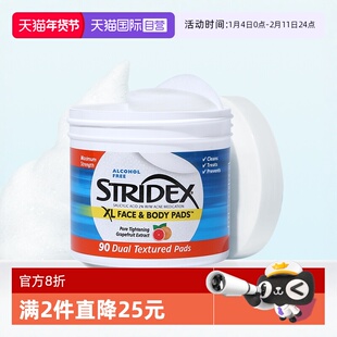 【自营】Stridex水杨酸棉片祛痘去鸡皮果加大版身体专用酸90片刷