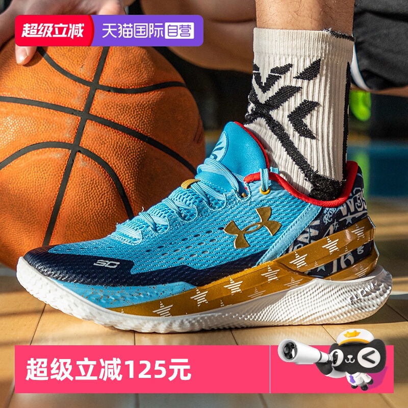 【自营】UA安德玛男篮球鞋CURRY 2 LOW FLOTRO球鞋运动鞋3026276