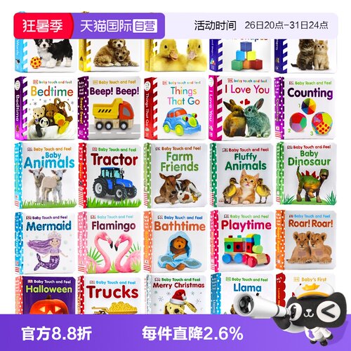 自营触摸书宝宝触摸书