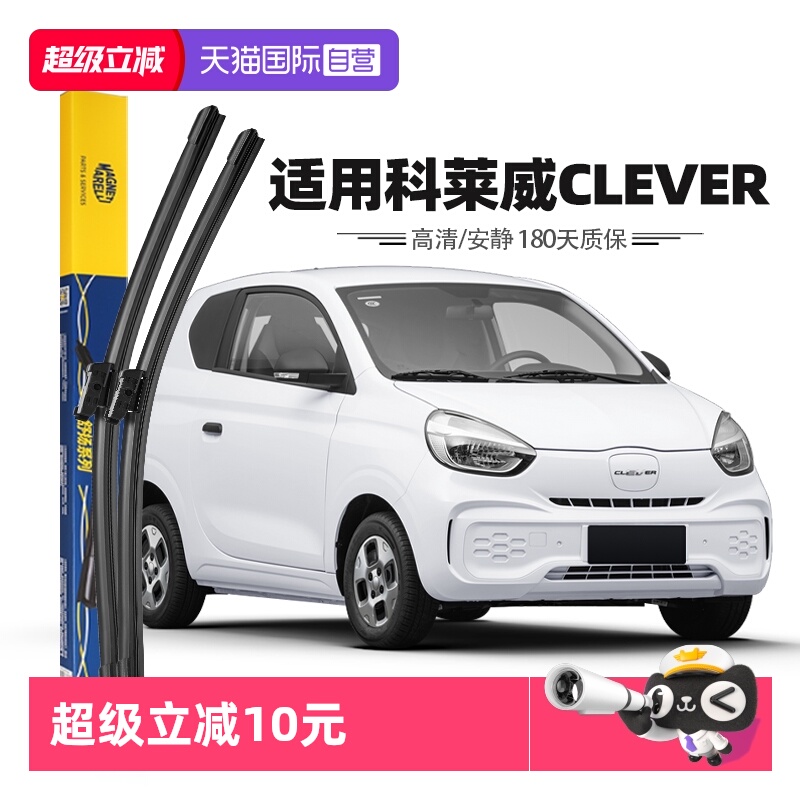 20至24款科莱威雨刮器