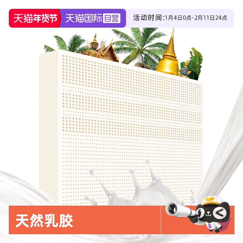 【自营】Paratex泰国原装进口天然乳胶床垫软硬两用纯橡胶皇家用