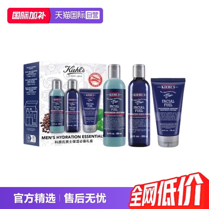 【自营】【下拉领优惠】科颜氏男士三件套礼盒水乳液洁面保湿养肤