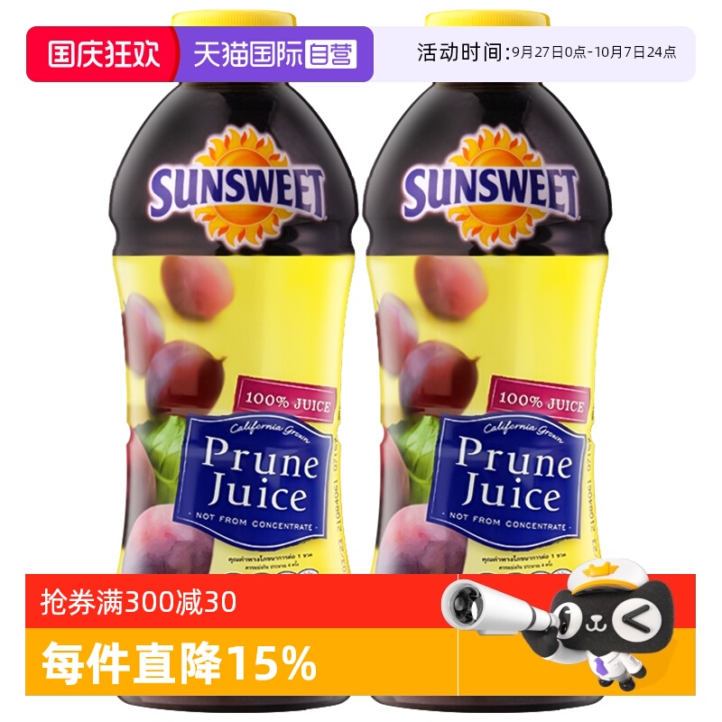 【自营】美国进口SUNSWEET纯西梅汁日光牌NFC果汁无添加孕妇可饮