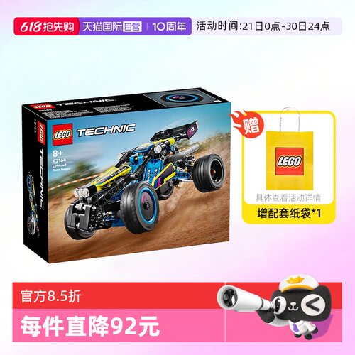 LEGO乐高积木机械系列2024新款