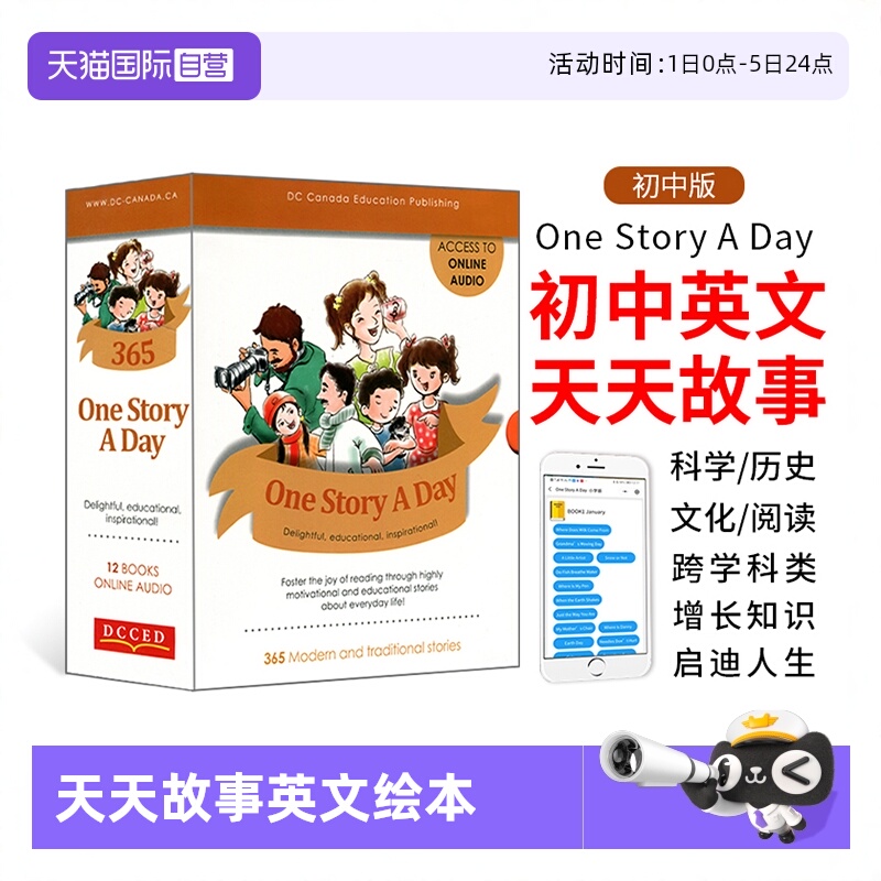 进口原版onestoryaday初中版绘本