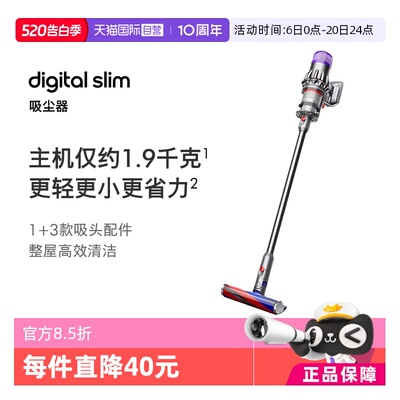 Dyson戴森V10吸尘器轻量版
