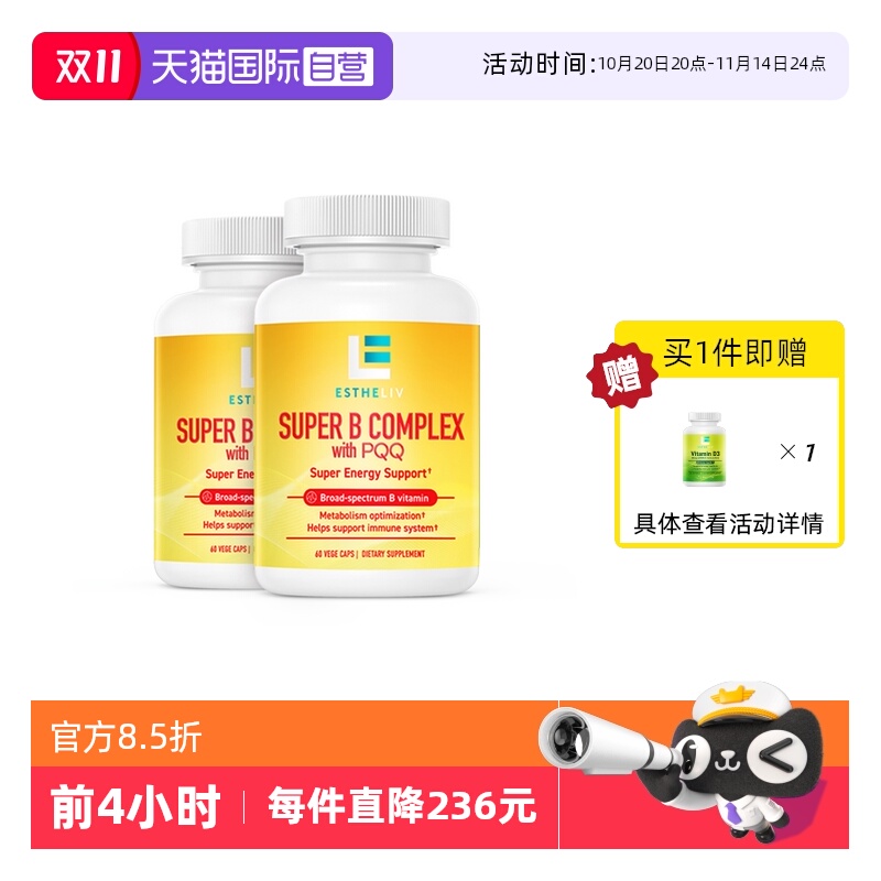 ESTHELIV研生之力PQQ+B族