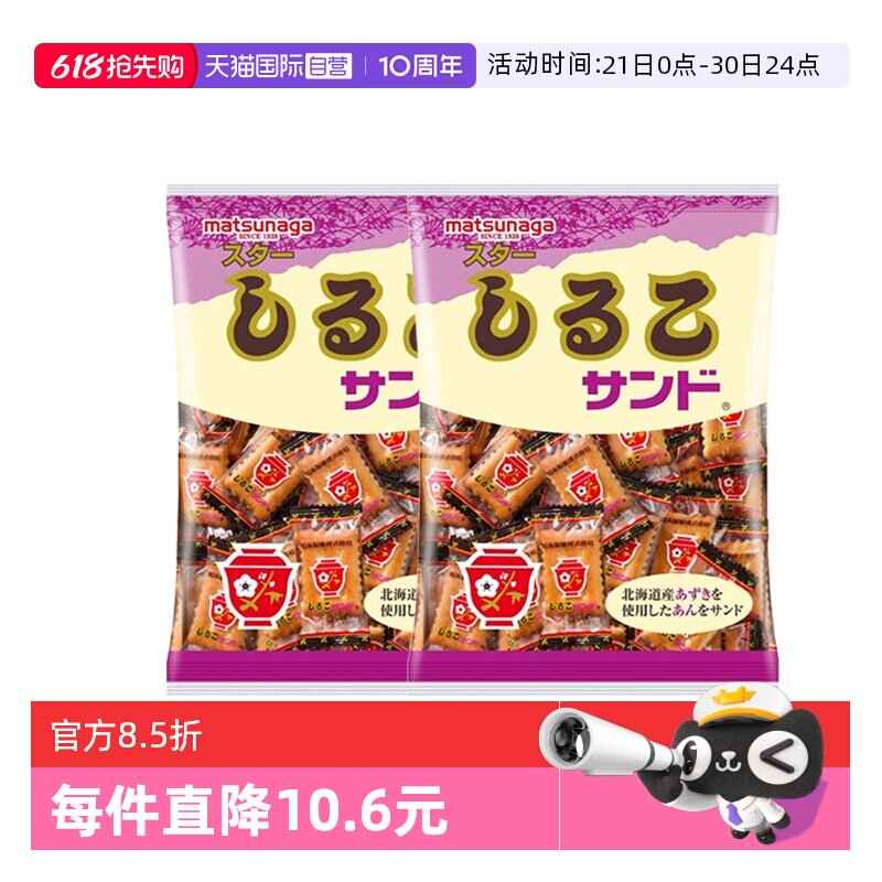 【自营】日本进口松永制果红豆饼干休闲零食点心108g*2袋【临期】